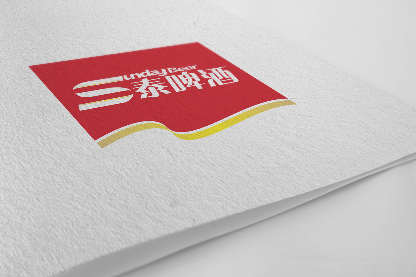 高港三泰啤酒企業(yè)VI設(shè)計(jì) 三泰啤酒企業(yè)VI設(shè)計(jì)