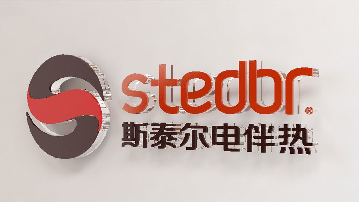斯泰爾伴熱品牌logo設計