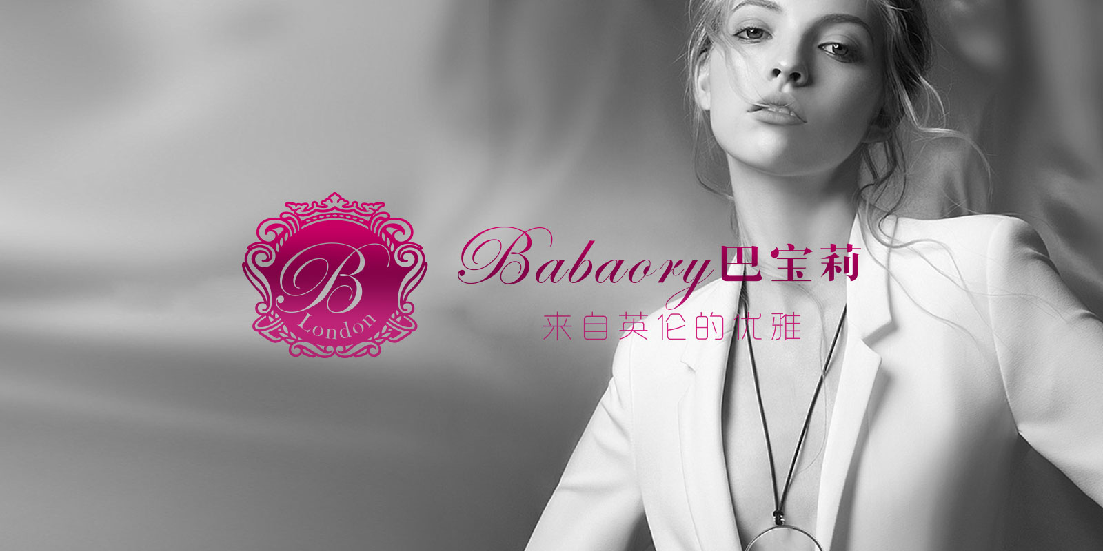 巴寶莉美容SPA會所高端LOGO創意設計