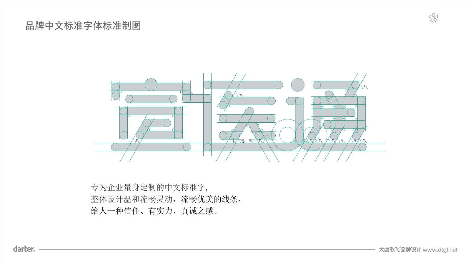 宣醫(yī)通VI設(shè)計(jì)標(biāo)準(zhǔn)字體標(biāo)準(zhǔn)制圖 泰州醫(yī)藥城宣醫(yī)通VI設(shè)計(jì)標(biāo)準(zhǔn)字體標(biāo)準(zhǔn)制圖