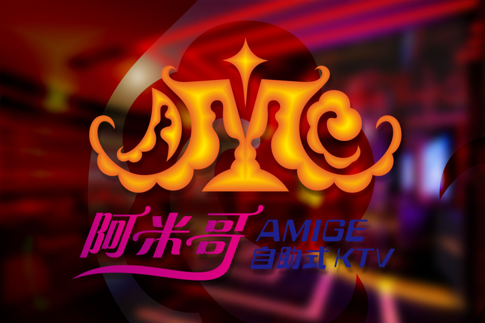 娛樂行業高端VI設計 阿米哥標志設計