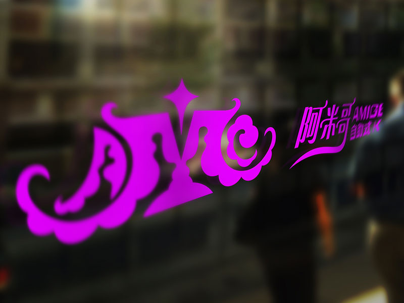 娛樂行業logo設計 阿米哥標志設計