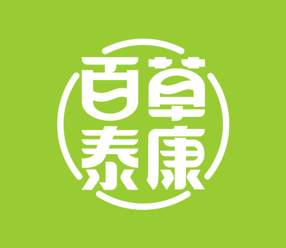 百草泰康logo設計 中醫保健品牌百草泰康標志設計