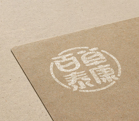 中醫藥大健康品牌標志設計 百草泰康標志設計