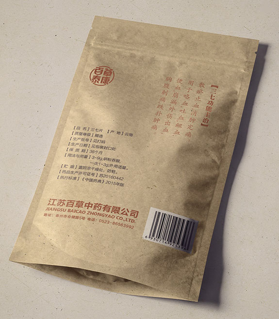 百草泰康包裝袋設計 中醫藥大健康品牌包裝袋設計