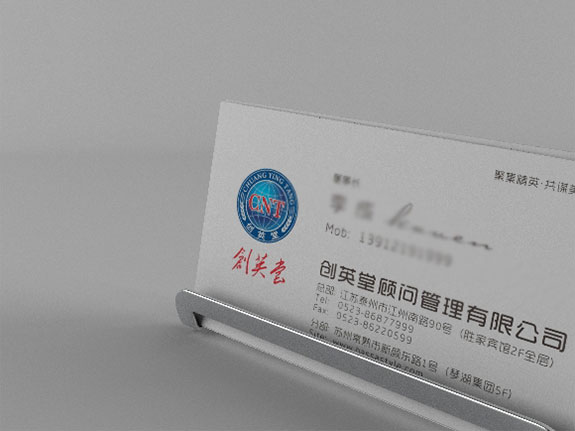 教育培訓機構VI設計 創英堂VI設計