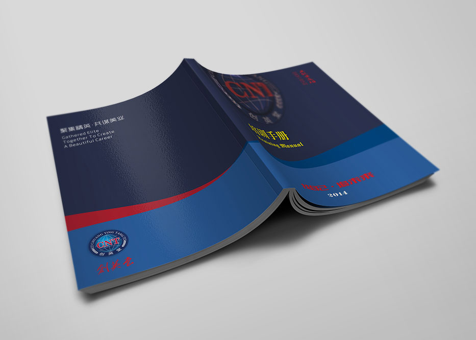 教育培訓機構集團畫冊設計 創英堂集團畫冊設計