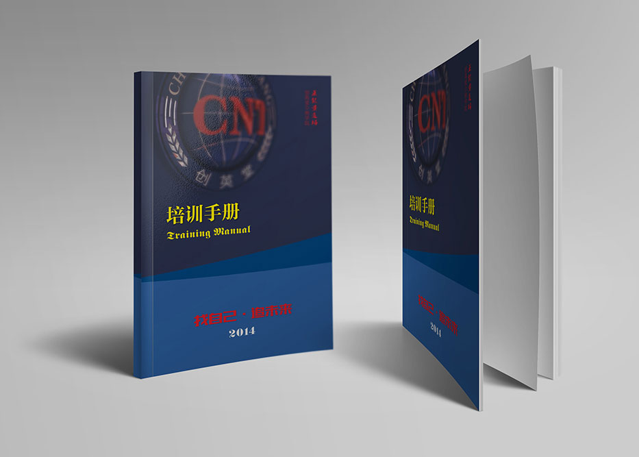 教育培訓機構宣傳冊設計 創英堂宣傳冊設計