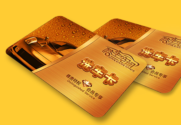 汽車美容行業(yè)高端VI設(shè)計(jì) 酷車空間洗車卡設(shè)計(jì)