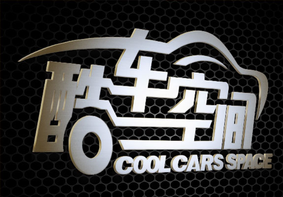 汽車美容行業(yè) 酷車空間標(biāo)志設(shè)計(jì)
