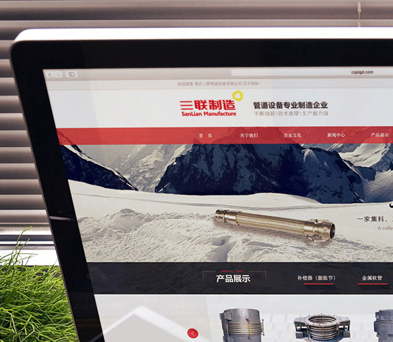管道設(shè)備制造業(yè)網(wǎng)站規(guī)劃設(shè)計(jì) 重慶三聯(lián)制造網(wǎng)站規(guī)劃設(shè)計(jì)