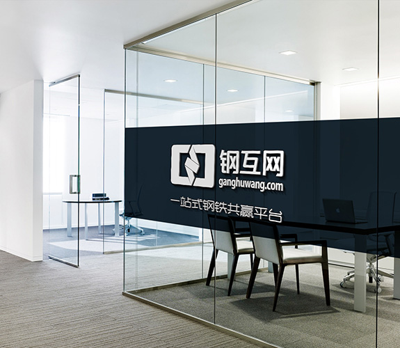 互聯(lián)網(wǎng)電商品牌VI企業(yè)形象設計 鋼互網(wǎng)電子商務形象墻設計