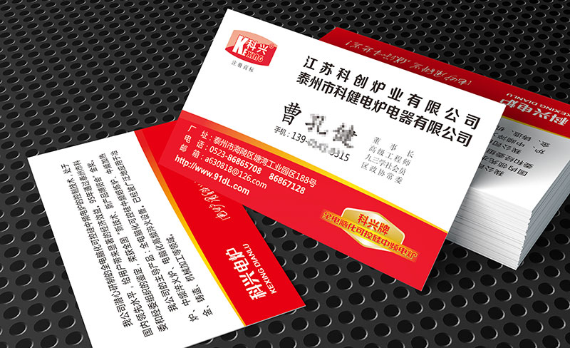 電力設(shè)備制造行業(yè)名片設(shè)計 科健電爐名片設(shè)計
