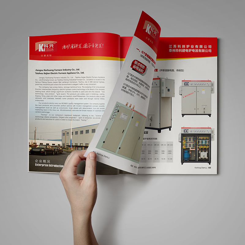 電力設(shè)備制造行業(yè)企業(yè)宣傳冊設(shè)計 科健電爐企業(yè)宣傳冊設(shè)計