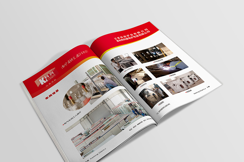 電力設(shè)備制造行業(yè)畫冊設(shè)計 科健電爐畫冊設(shè)計