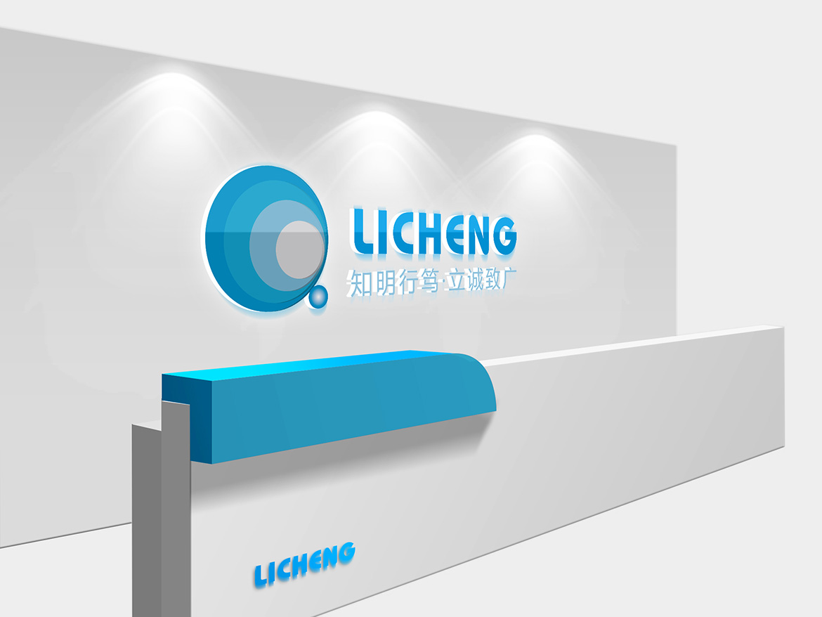 IT技術服務行業高端LOGO創意設計 立誠信息形象墻設計