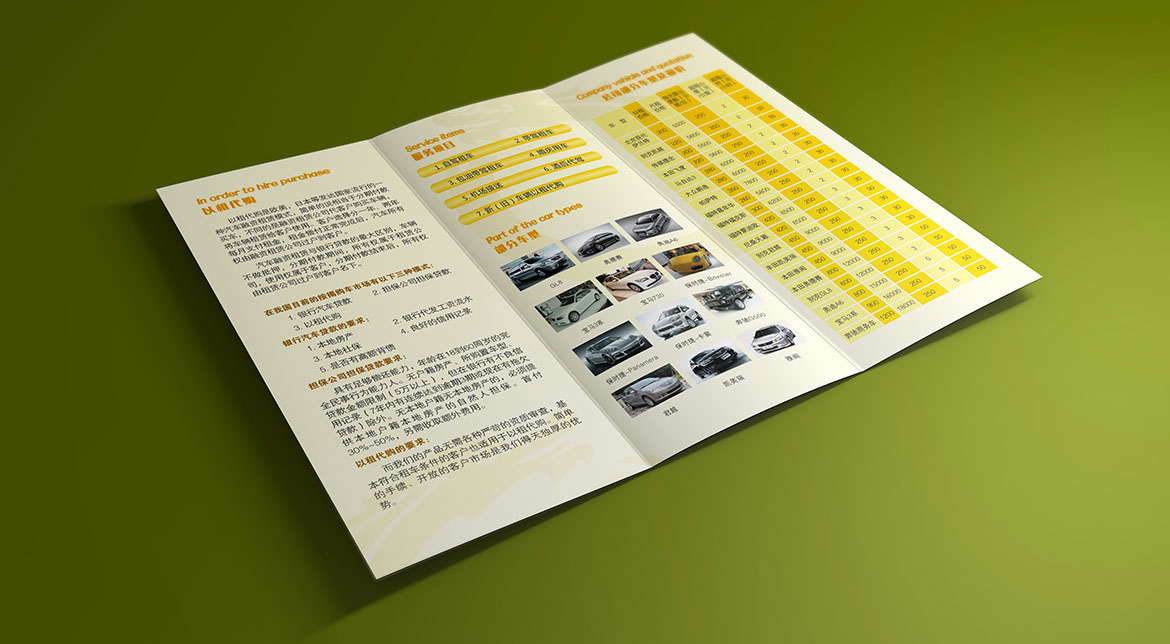 汽車租賃行業VI策劃設計 龍行天下宣傳單設計