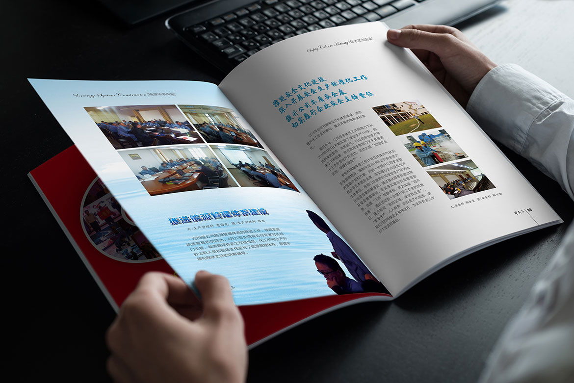 泰州化工企業宣傳畫冊設計 奧喜埃化工企業內刊宣傳冊內頁設計
