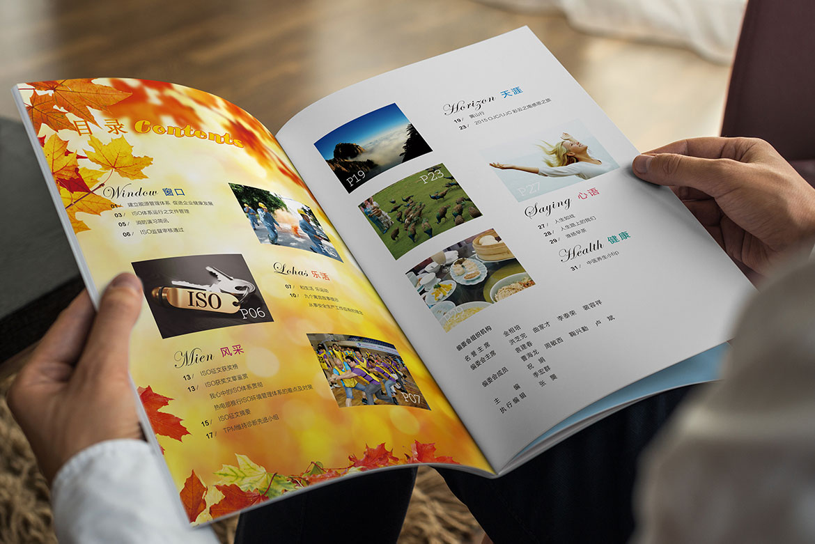 精準化工行業宣傳畫冊設計 奧喜埃化工企業內刊宣傳冊目錄設計