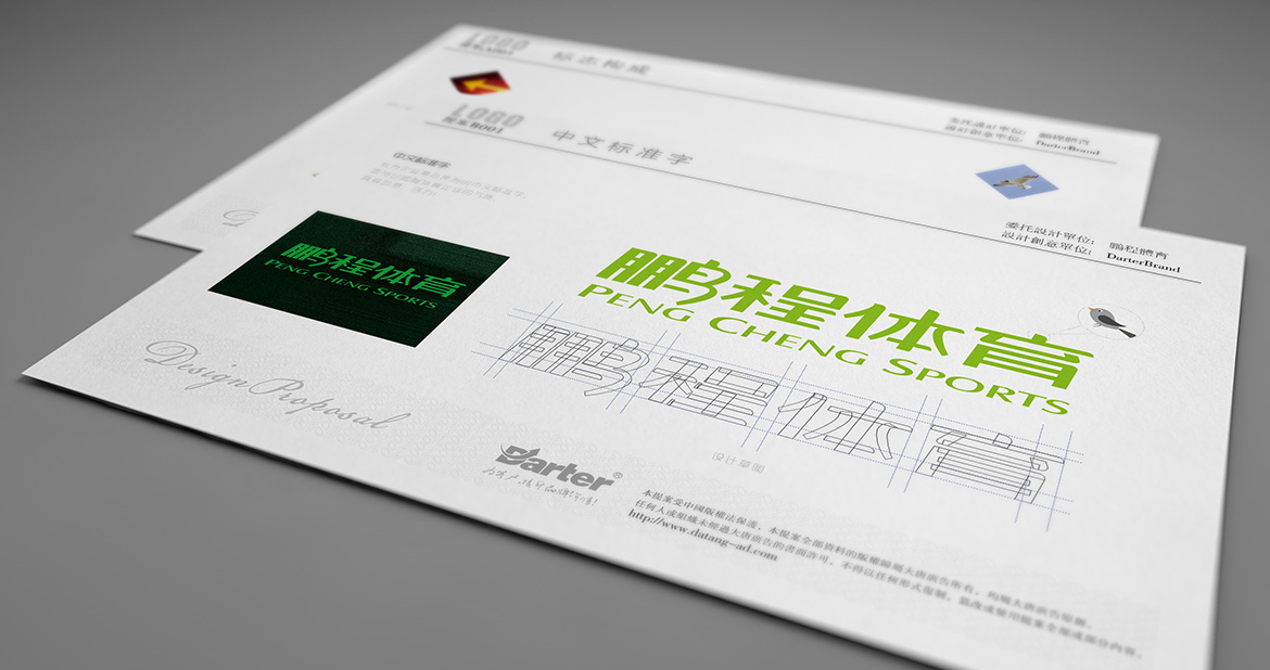 精準體育器材VI設計 體育器材VI設計