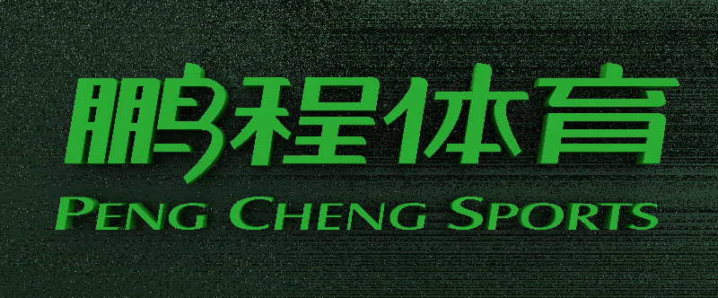泰州體育器材品牌形象設計 體育器材品牌形象設計