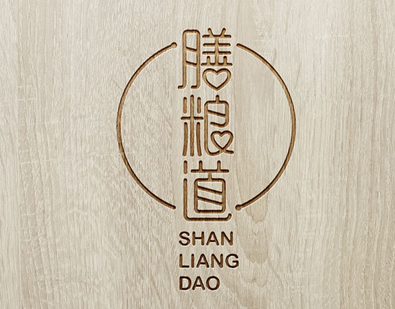 膳糧道高端餐飲品牌企業VI設計 高端餐飲品牌企業VI設計