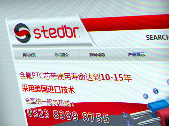 電伴熱制造業品牌網站優化設計 斯泰爾伴熱網站設計