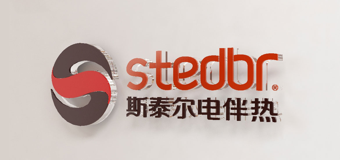 電伴熱制造業品牌策劃設計 斯泰爾伴熱背景墻水晶字效果