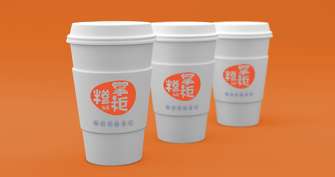 糝掌柜餐飲行業紙杯設計 餐飲行業紙杯設計
