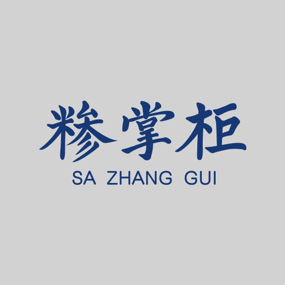 糝掌柜餐飲行業企業VI設計 餐飲行業企業VI設計