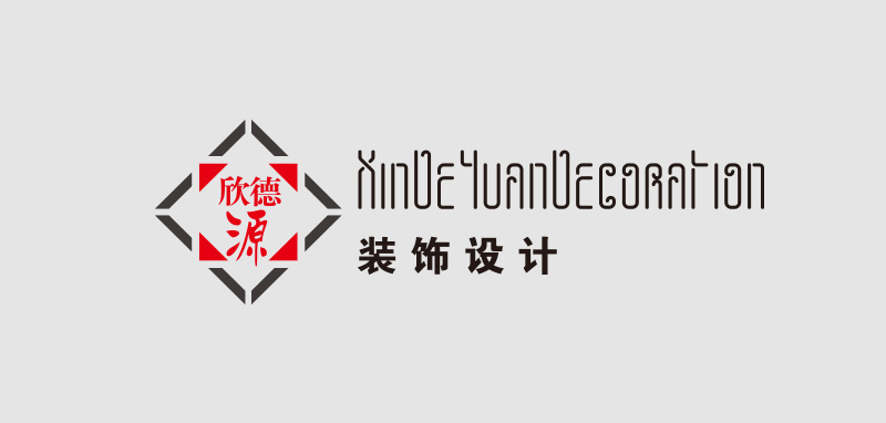 建筑裝飾行業(yè)logo設(shè)計 欣德源裝飾logo設(shè)計