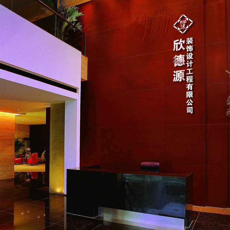 建筑裝飾行業(yè)VI企業(yè)形象設(shè)計 欣德源裝飾形象墻設(shè)計