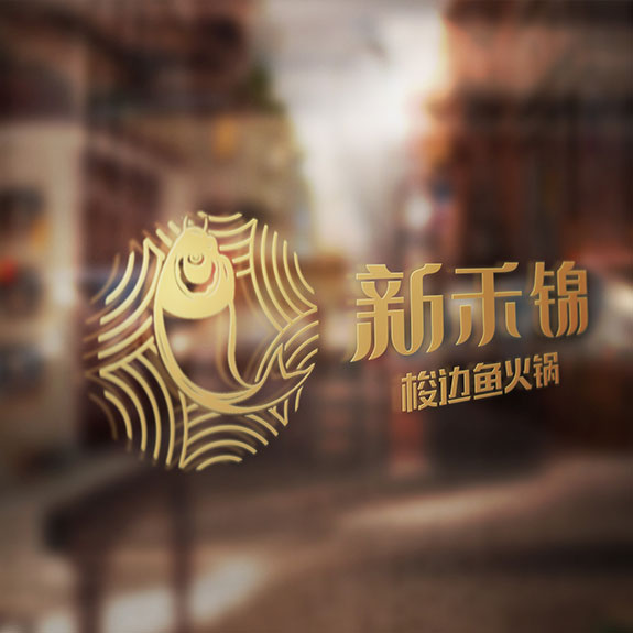 餐飲品牌形象設計 新禾錦標志設計