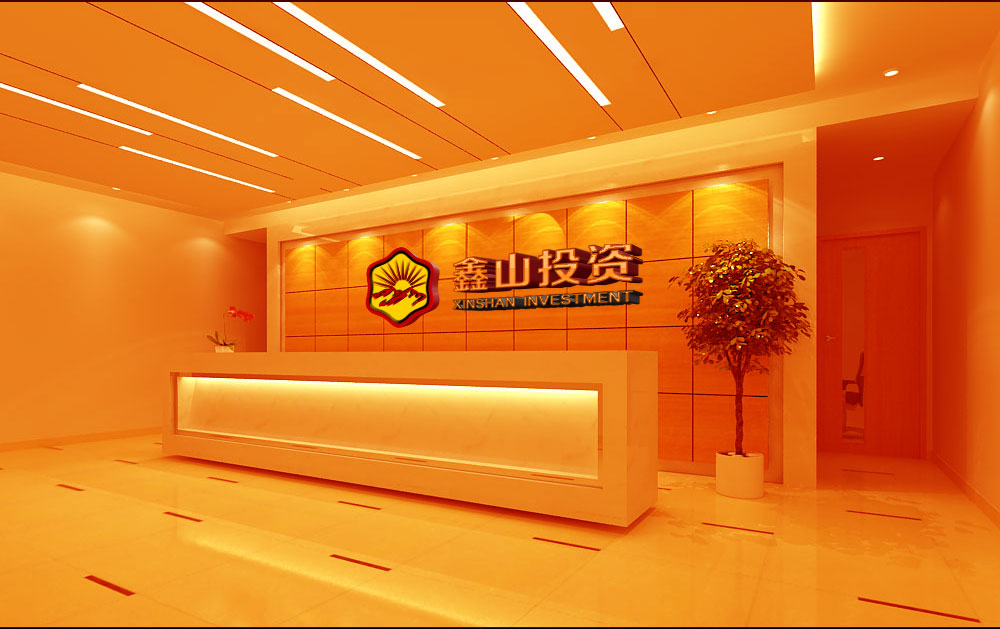 投資行業專業VI設計 鑫山投資形象墻設計