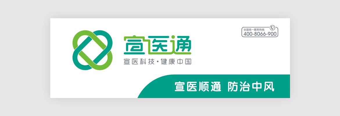 宣醫(yī)通醫(yī)療形象店門(mén)面設(shè)計(jì) 泰州醫(yī)藥城宣醫(yī)通形象店門(mén)面設(shè)計(jì)