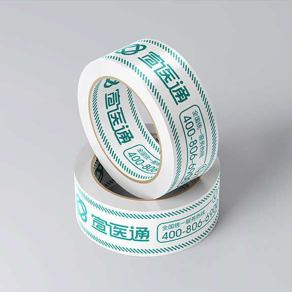 宣醫(yī)通封箱膠帶設(shè)計(jì) 泰州醫(yī)藥城城宣醫(yī)通封箱膠帶設(shè)計(jì)