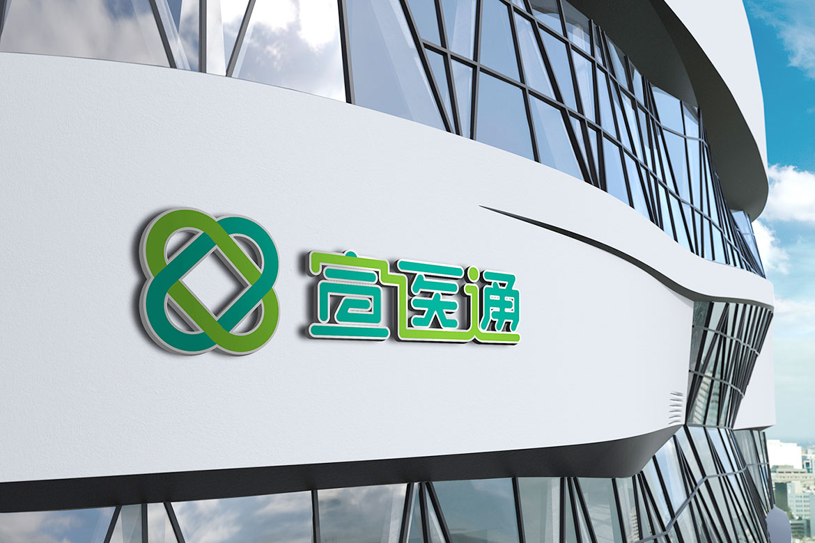 宣醫(yī)通大樓形象設(shè)計(jì) 泰州醫(yī)療品牌戶外廣告設(shè)計(jì)