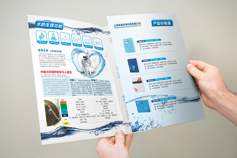家電行業宣傳單設計 運明水家電宣傳單設計