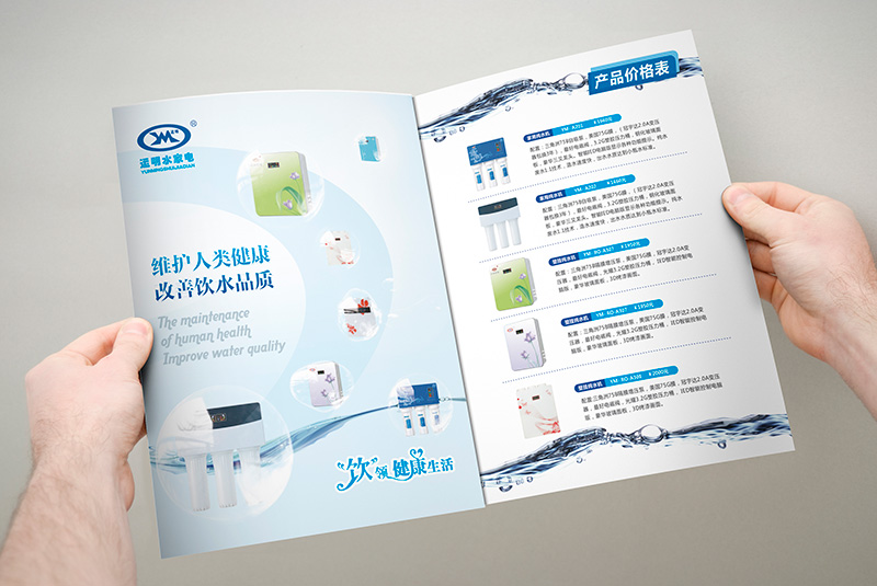 家電行業專業VI設計 運明水家電宣傳單設計