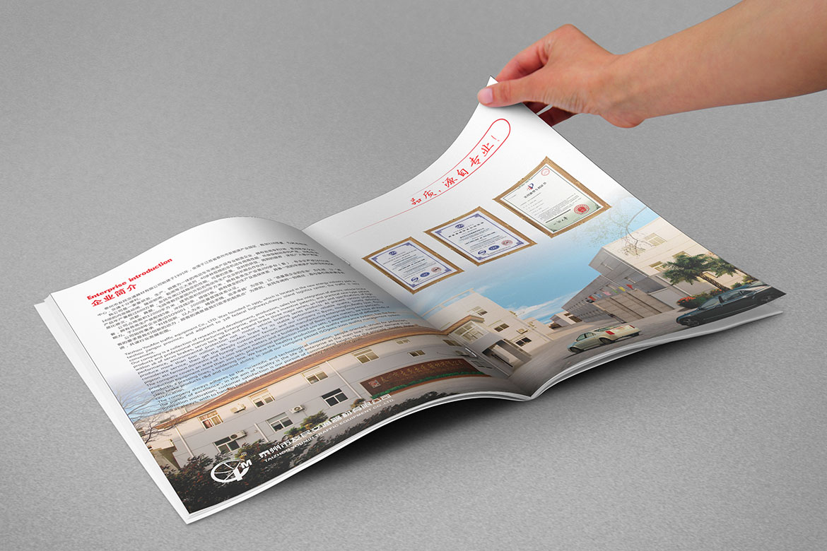 電動剎車系統行業畫冊設計 友民車閘畫冊設計