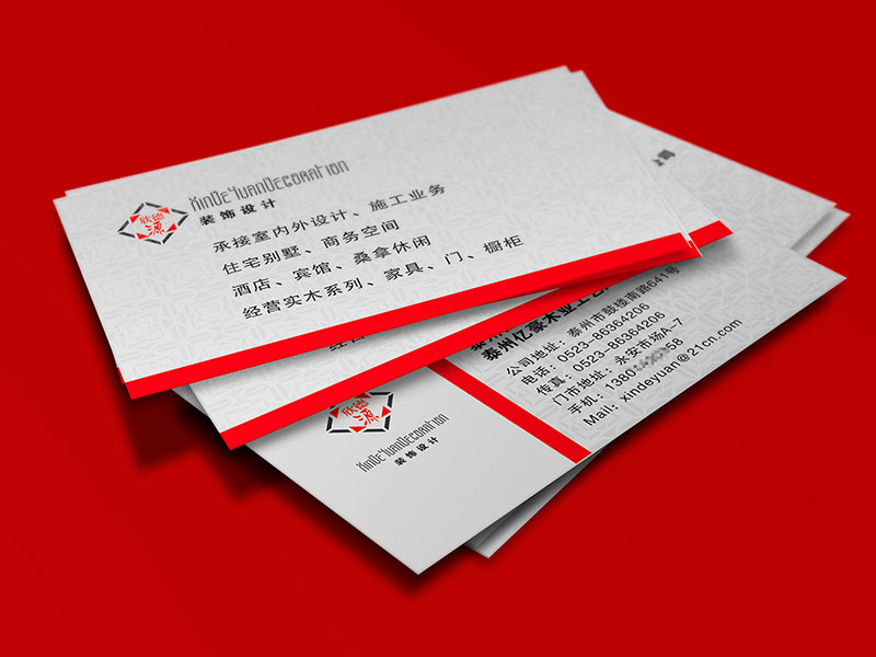 建筑裝飾行業(yè)高端VI設(shè)計 欣德源裝飾名片設(shè)計