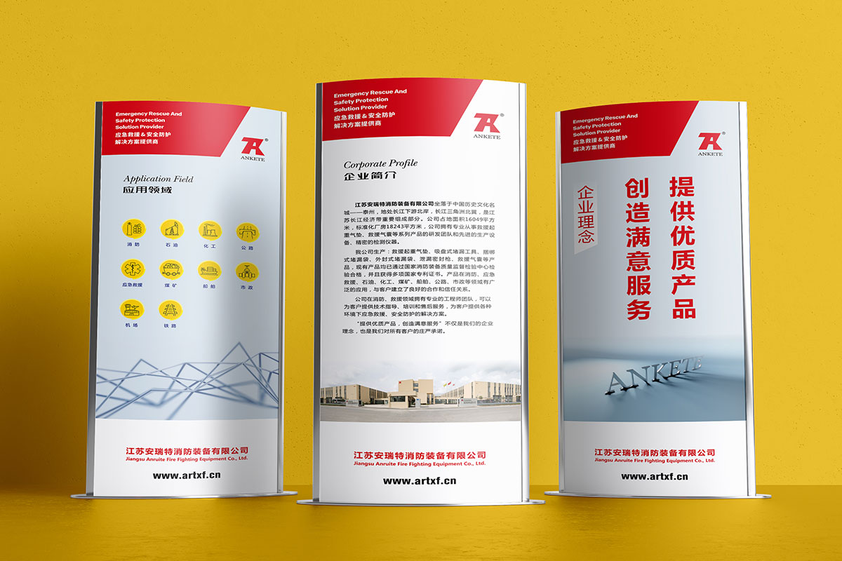 裝備制造業高端VI設計 江蘇安瑞特消防高端VI設計