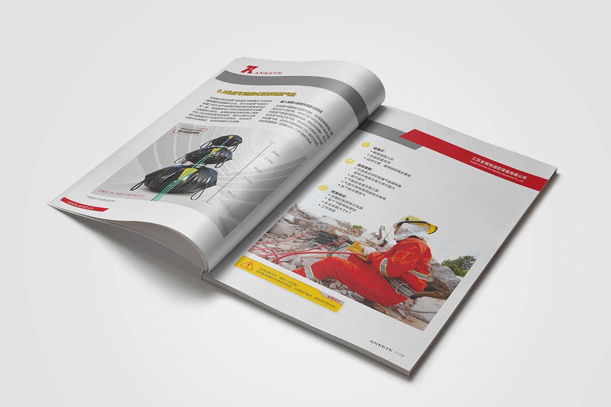 裝備制造業畫冊設計 江蘇安瑞特消防畫冊設計