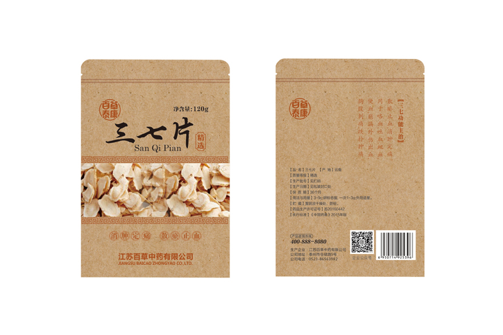 保健品VI設計