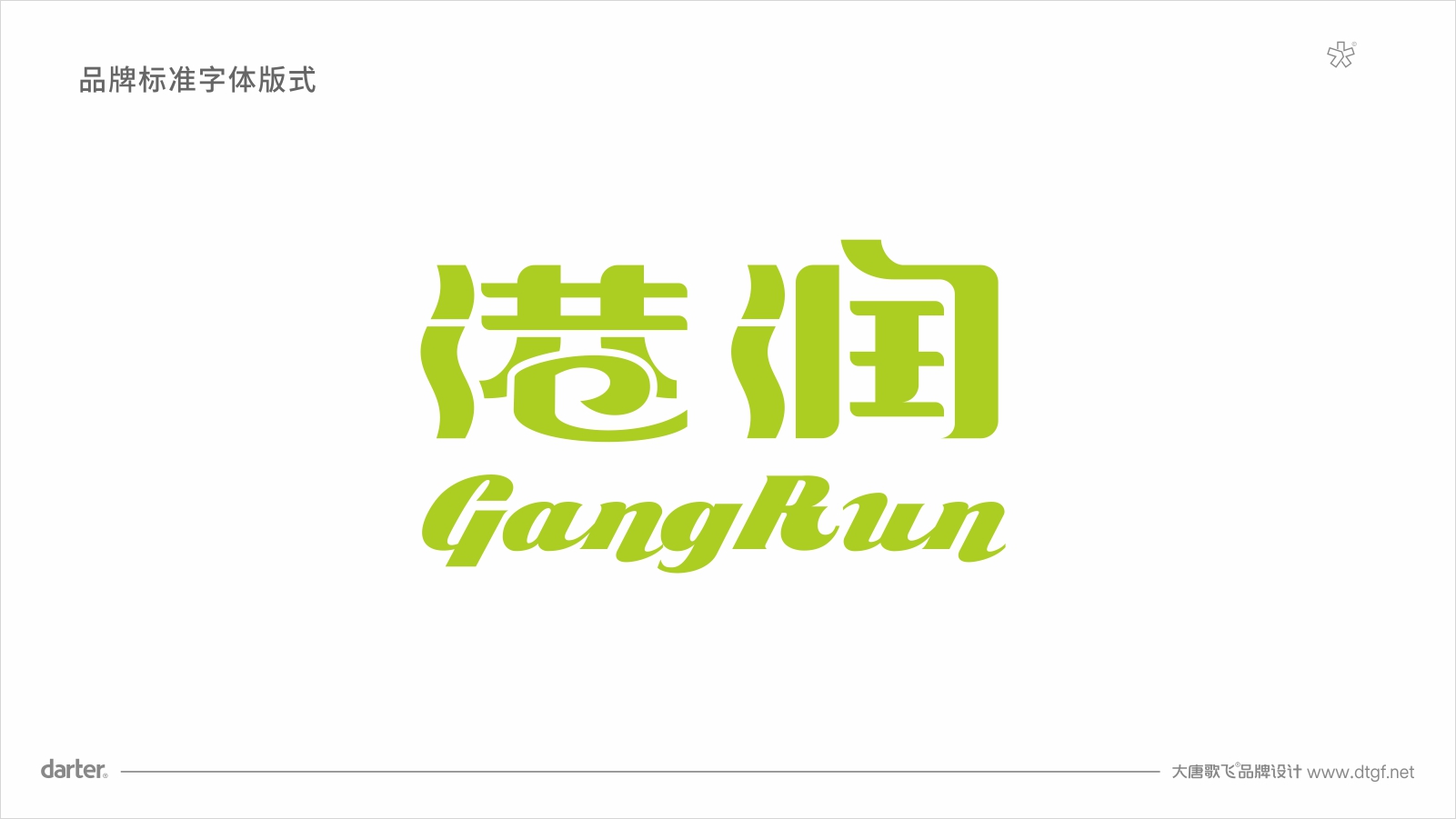 水產VI設計