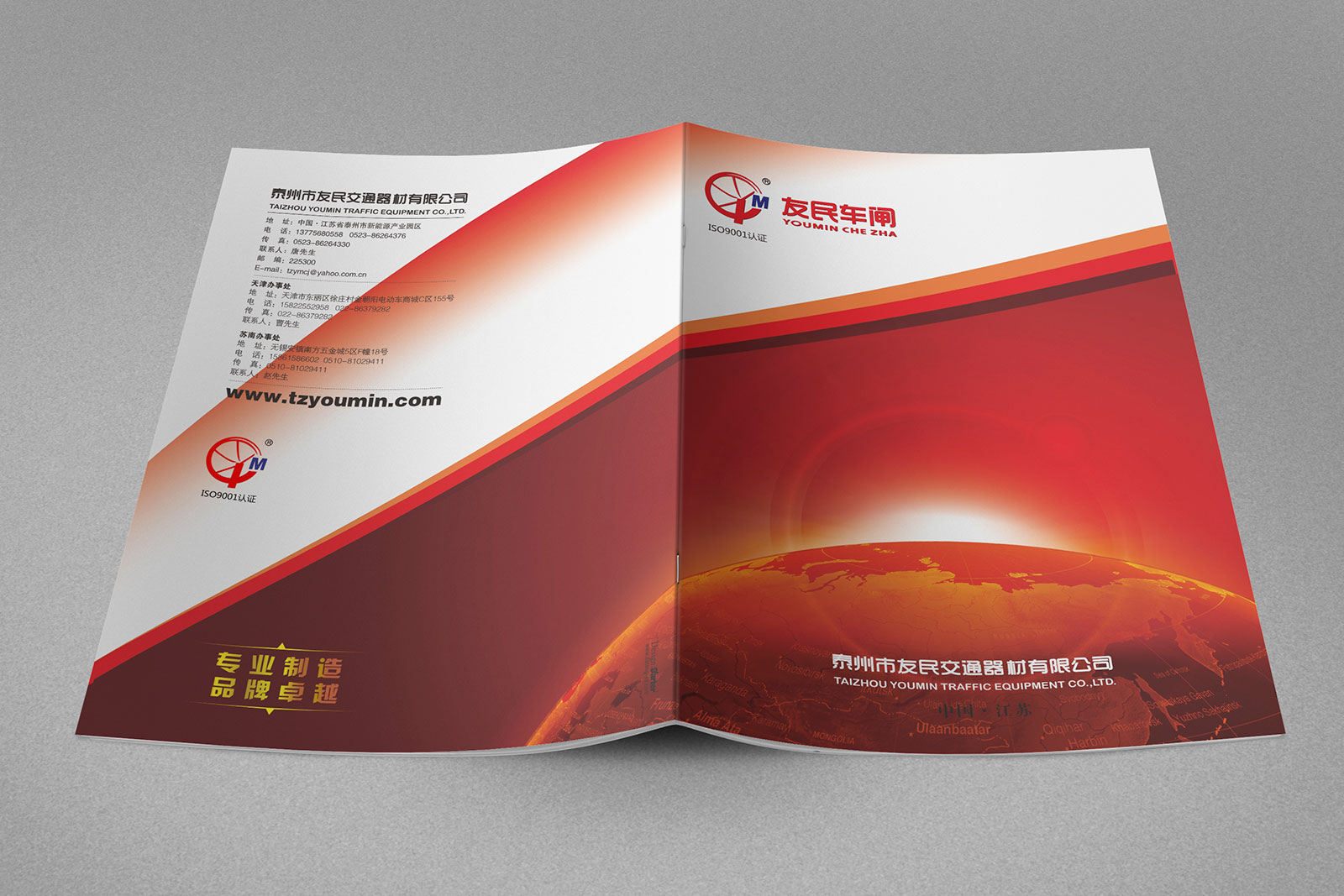 車閘畫冊設(shè)計(jì)