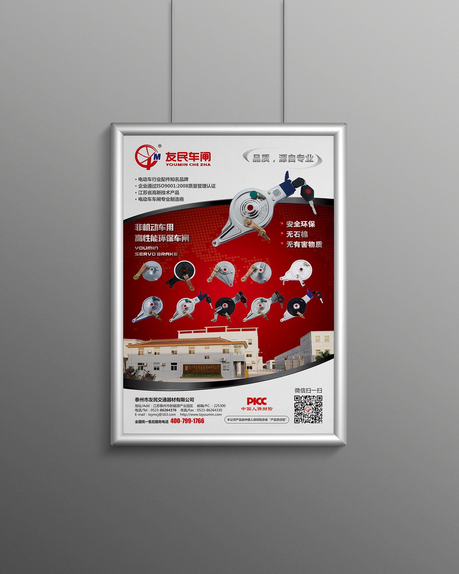 宣傳海報(bào)設(shè)計(jì)