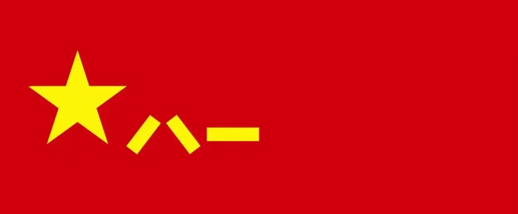 八一建軍節：致敬中國軍人及2025兵種軍旗發布